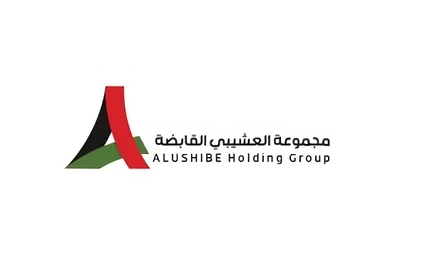 مجموعه العشيبي القابضه ( أنهاء كافة الاجراءات  الجمركيه لجميع  توريداتها )